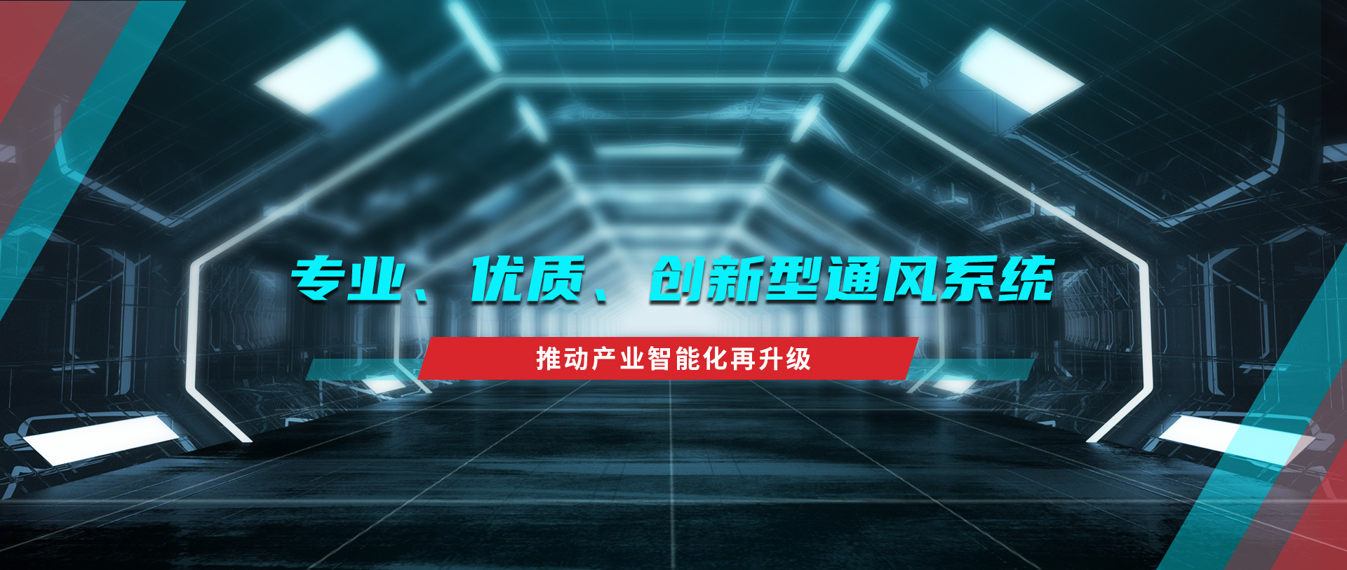 首頁(yè)中文版banner