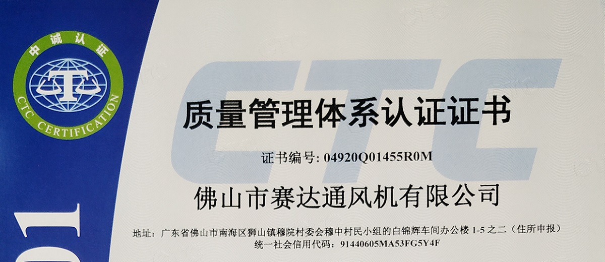 Good news! Congratulations on our company's quality management system certification and occupational health and safety management system certification