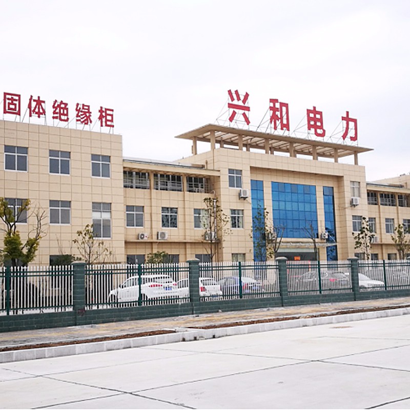 湖北興和電力新材料股份有限公司